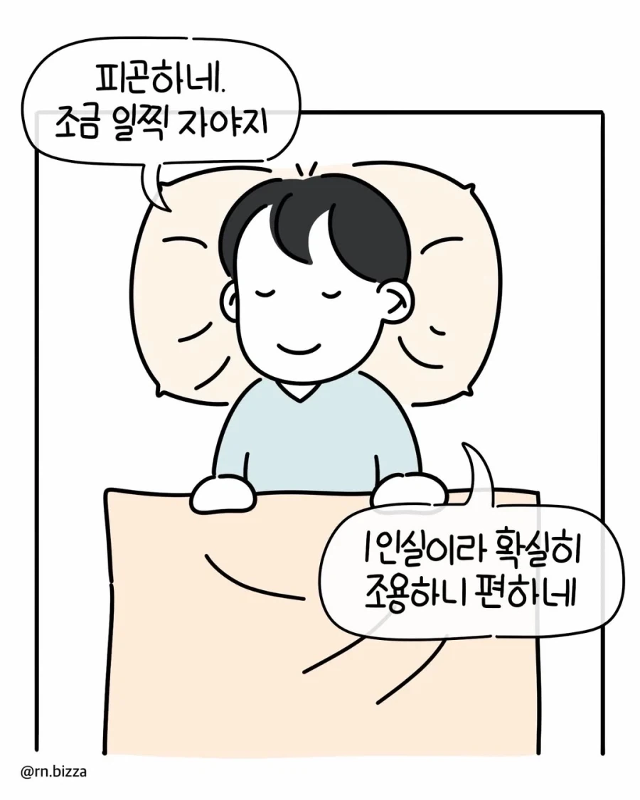 만화 911 페이지 | ToonTap 이미지 9