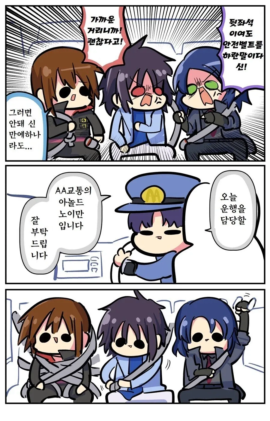 만화 938 페이지 | ToonTap 이미지 14