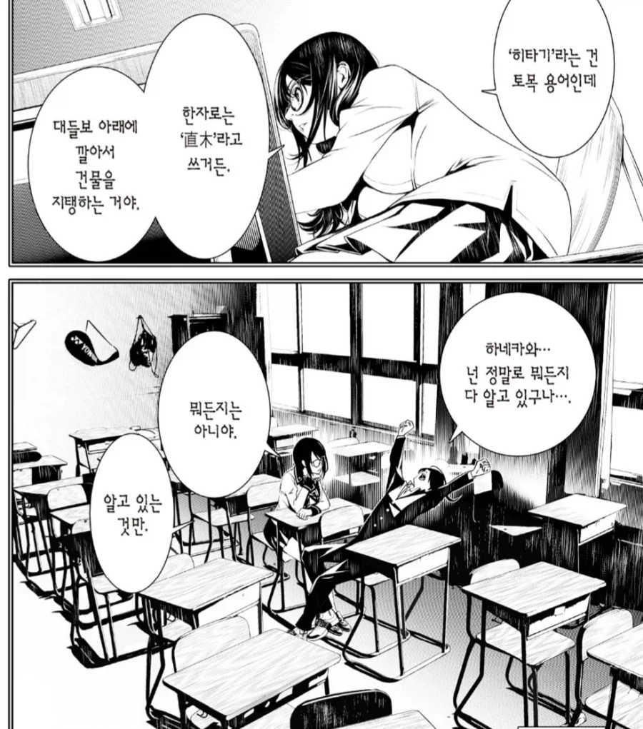 만화 841 페이지 | ToonTap 이미지 9