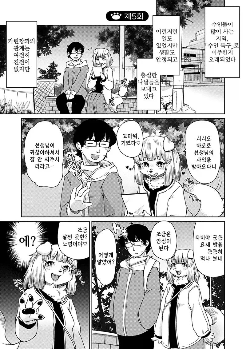 만화 903 페이지 | ToonTap 이미지 13