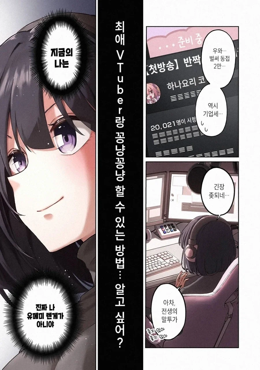 만화 850 페이지 | ToonTap 이미지 7