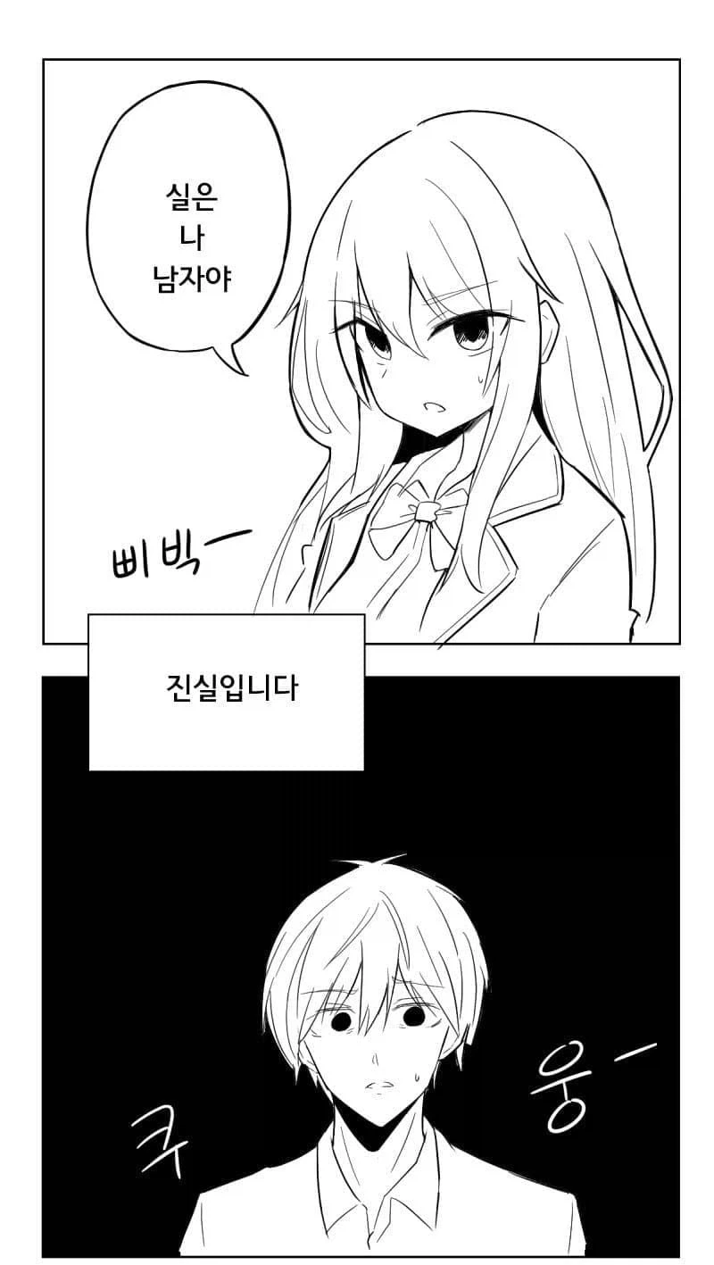 만화 875 페이지 | ToonTap 이미지 6