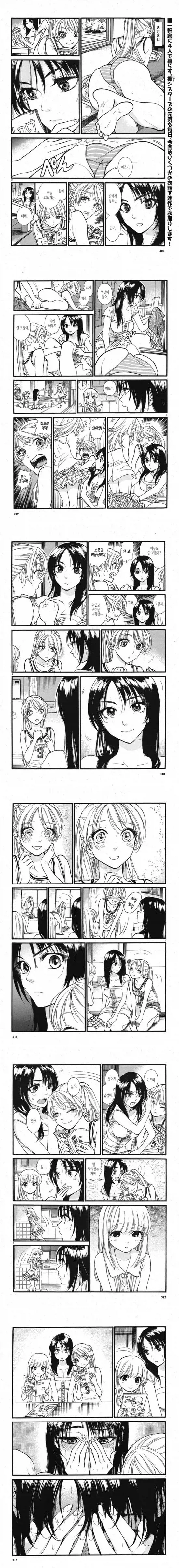 자매가 사이가 좋은 만화.manga_1.webp