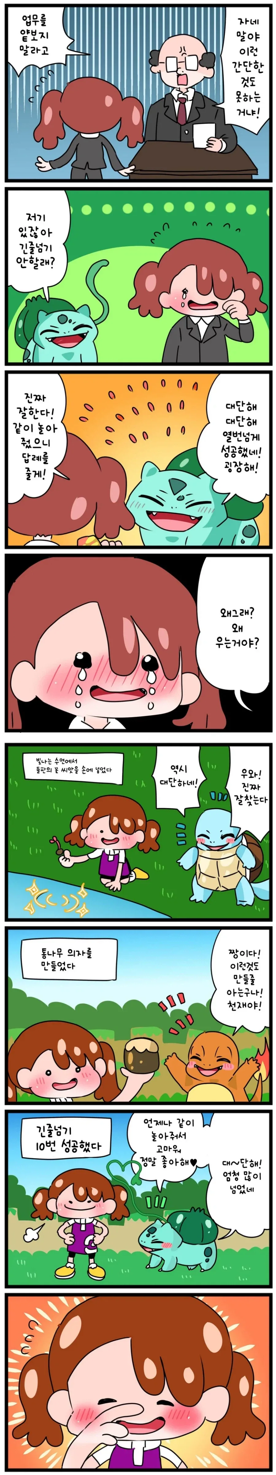 만화 851 페이지 | ToonTap 이미지 12
