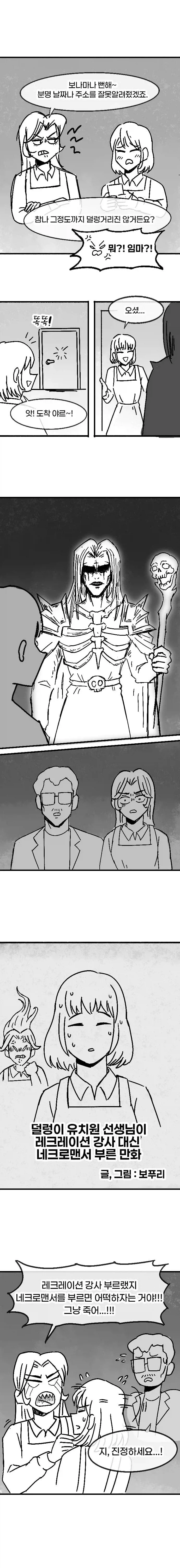 만화 844 페이지 | ToonTap 이미지 4