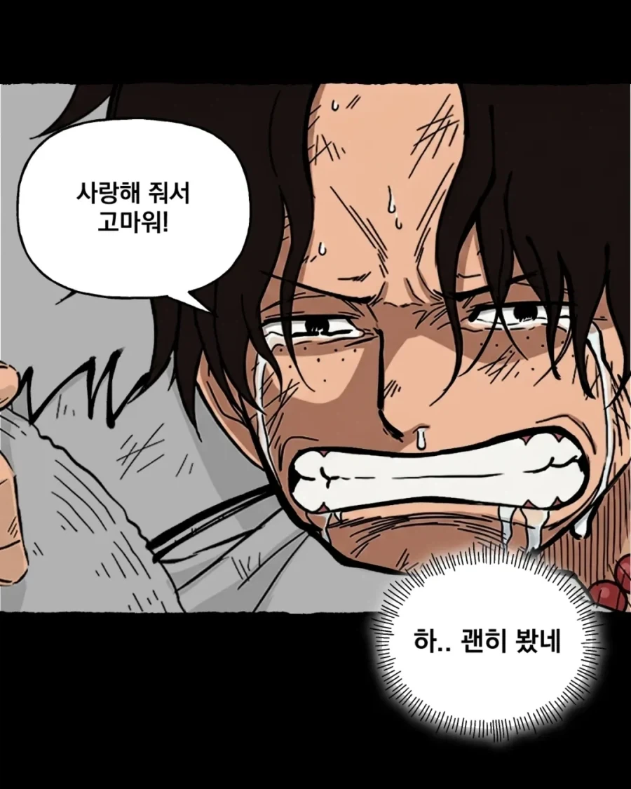원피스) 미래를 본 골드 로저.manwha_11.webp