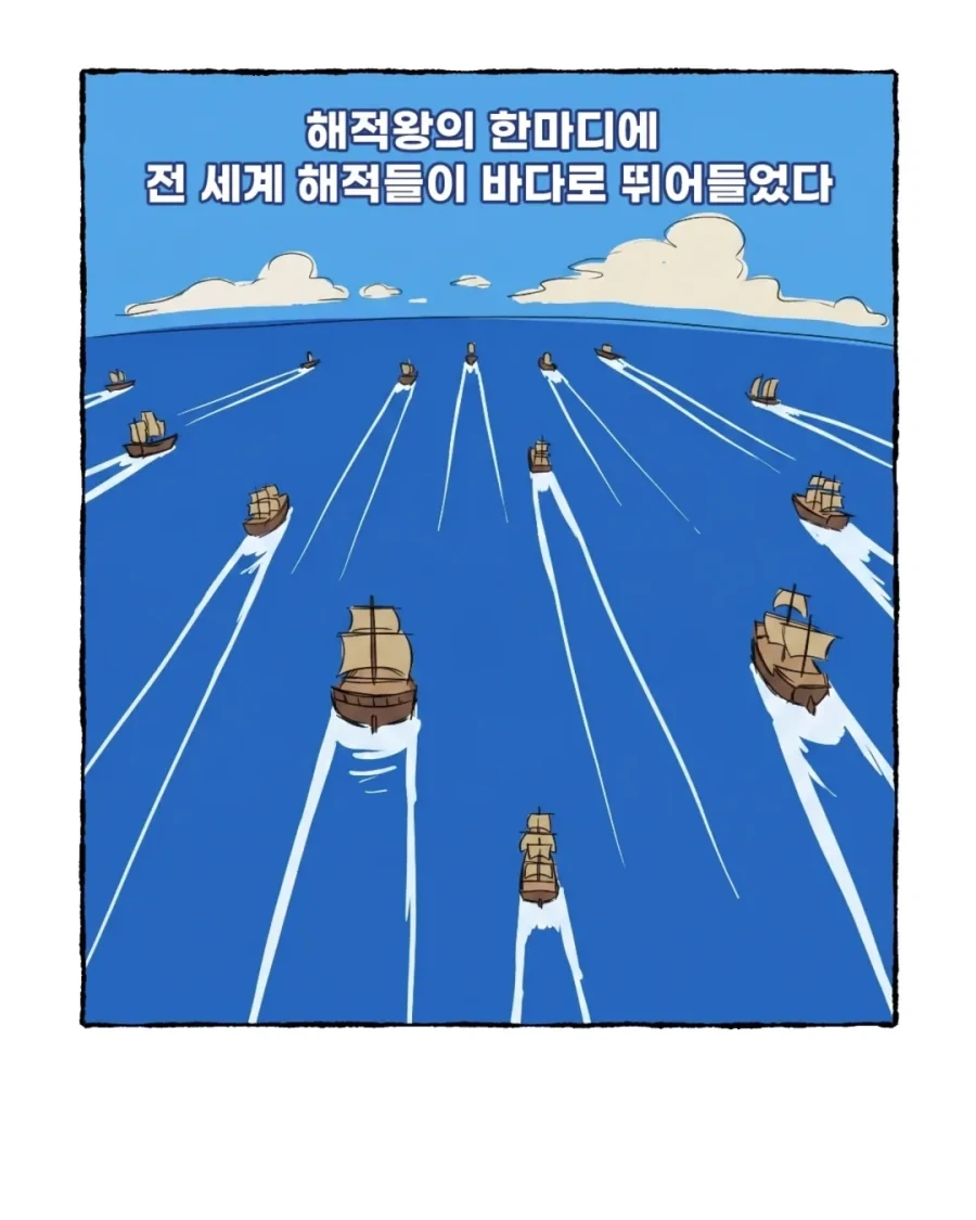 원피스) 미래를 본 골드 로저.manwha_15.webp