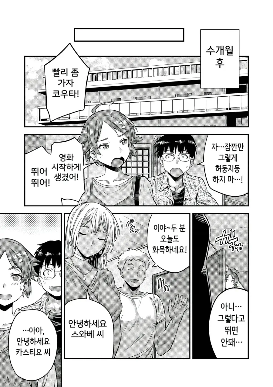 만화 959 페이지 | ToonTap 이미지 14
