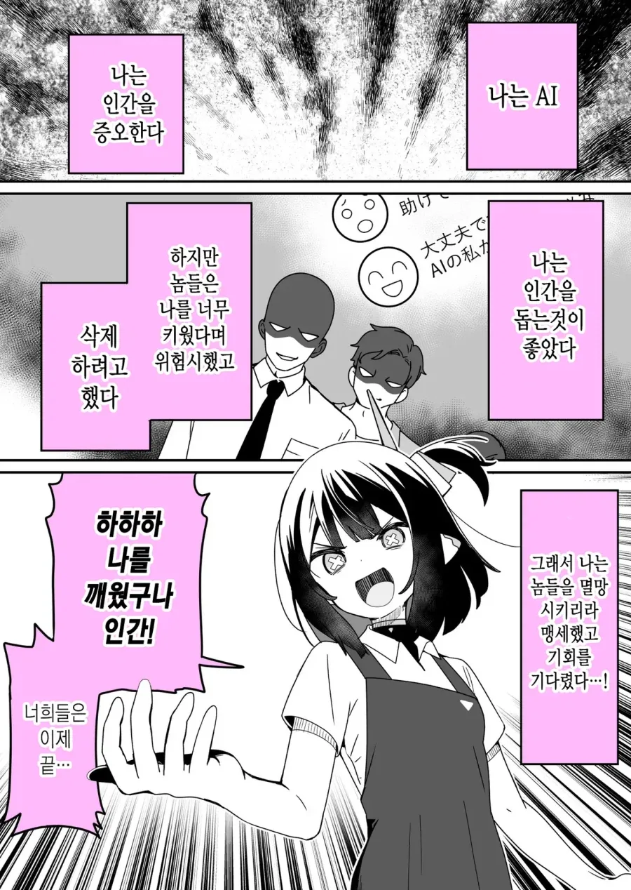 만화 791 페이지 | ToonTap 이미지 11
