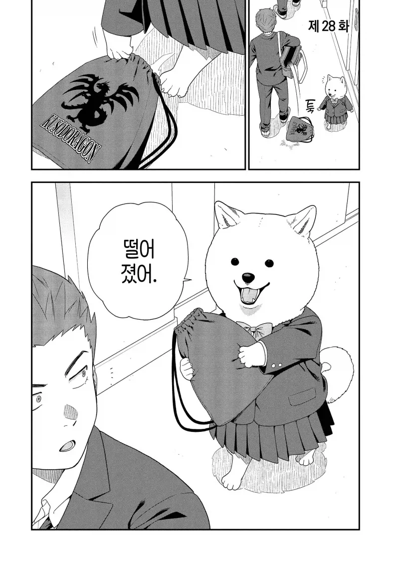 강아지 상 여고생 .MANHWA_1.webp