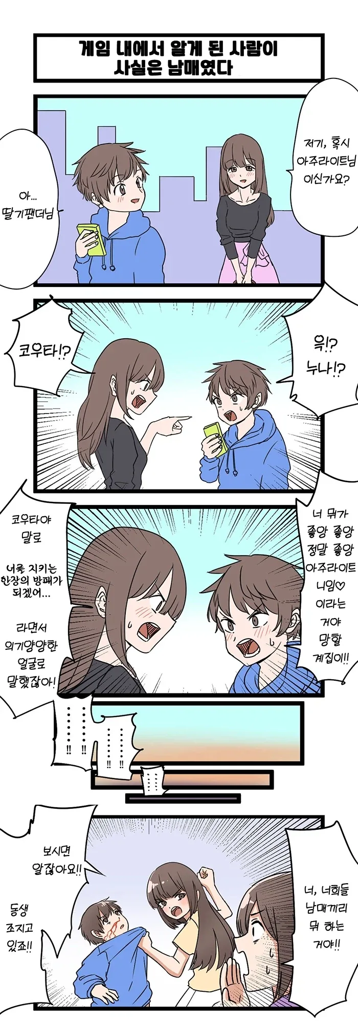 만화 835 페이지 | ToonTap 이미지 6