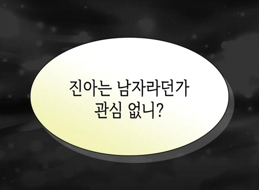 만화 905 페이지 | ToonTap 이미지 14