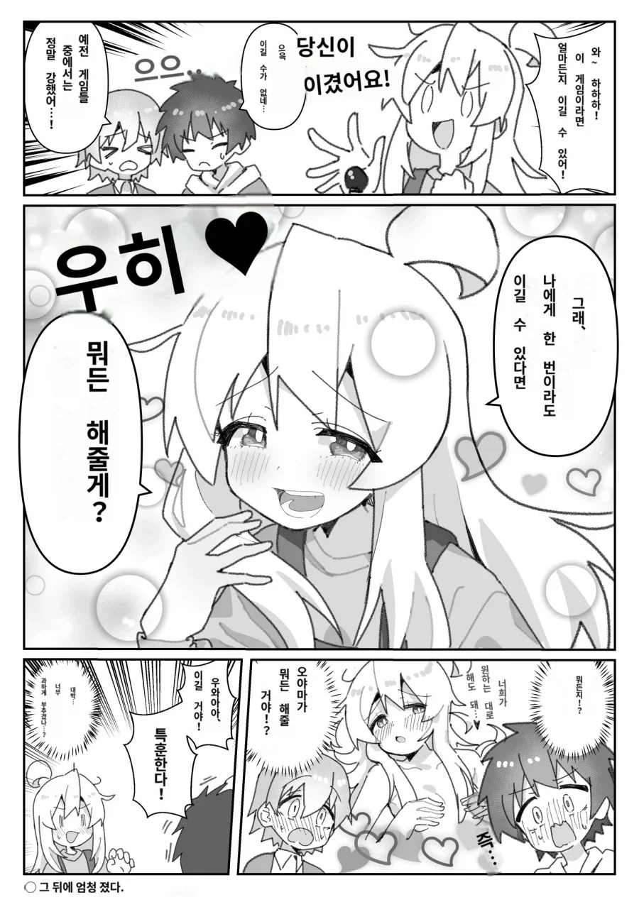 만화 784 페이지 | ToonTap 이미지 12
