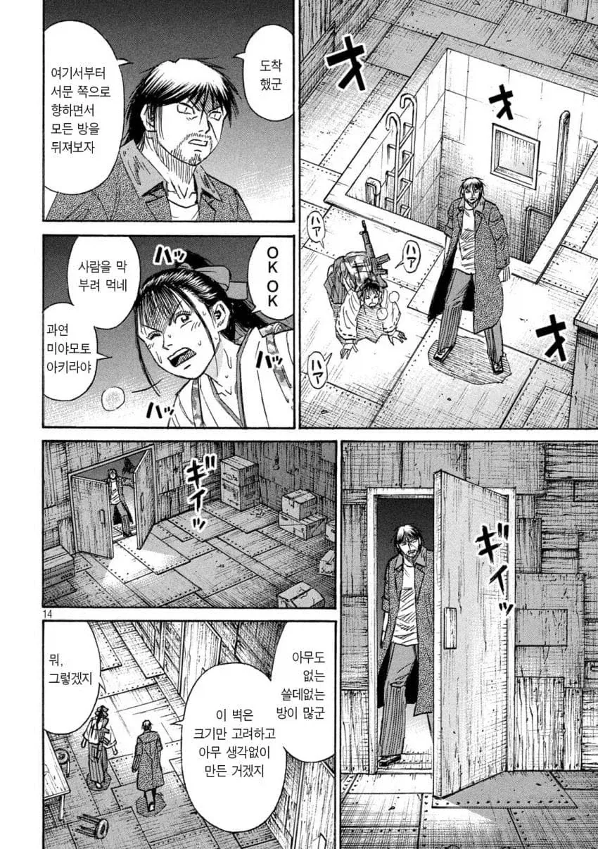 동료를 교체하는.manwha_1.webp