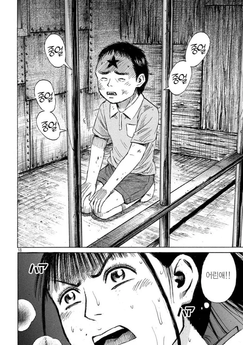 동료를 교체하는.manwha_5.webp