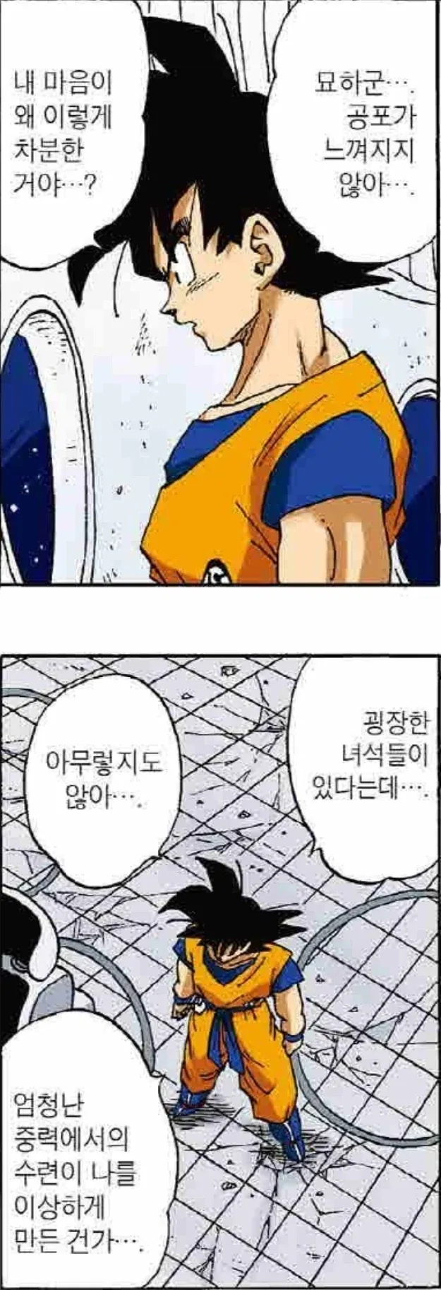 만화 960 페이지 | ToonTap 이미지 8