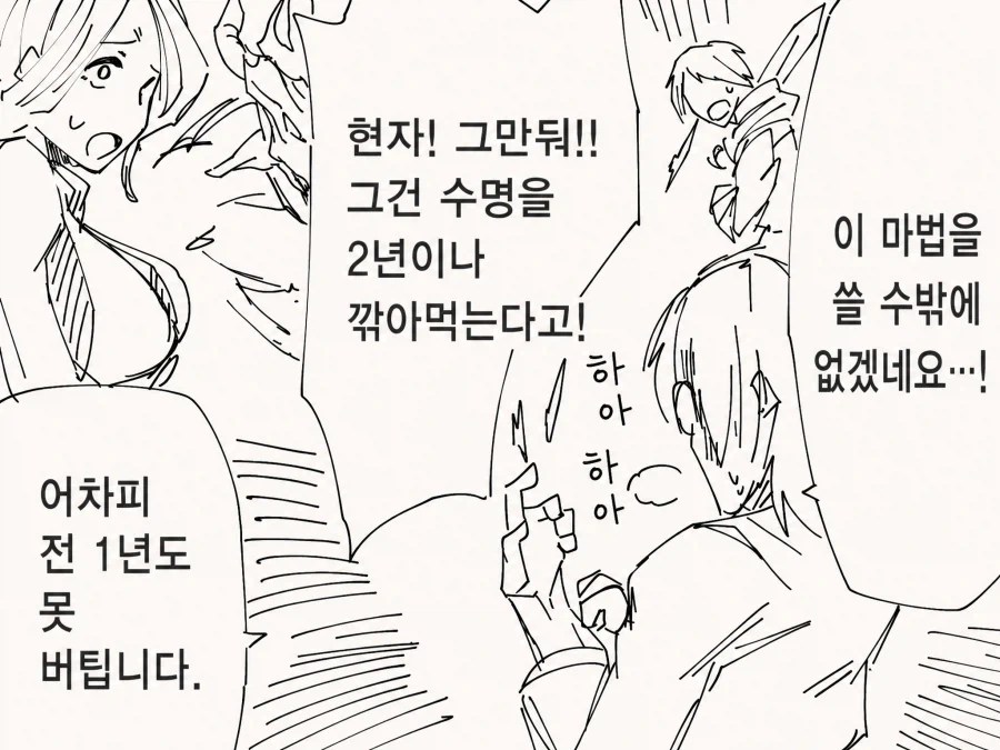 만화 865 페이지 | ToonTap 이미지 14