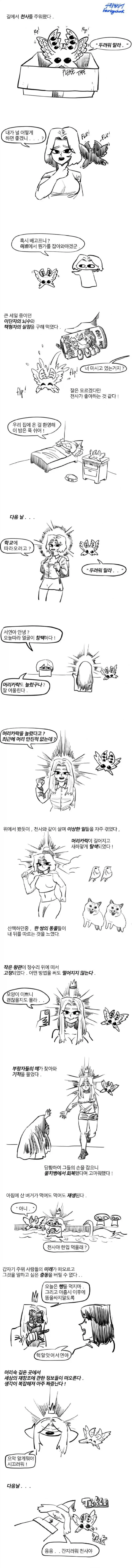 만화 834 페이지 | ToonTap 이미지 11