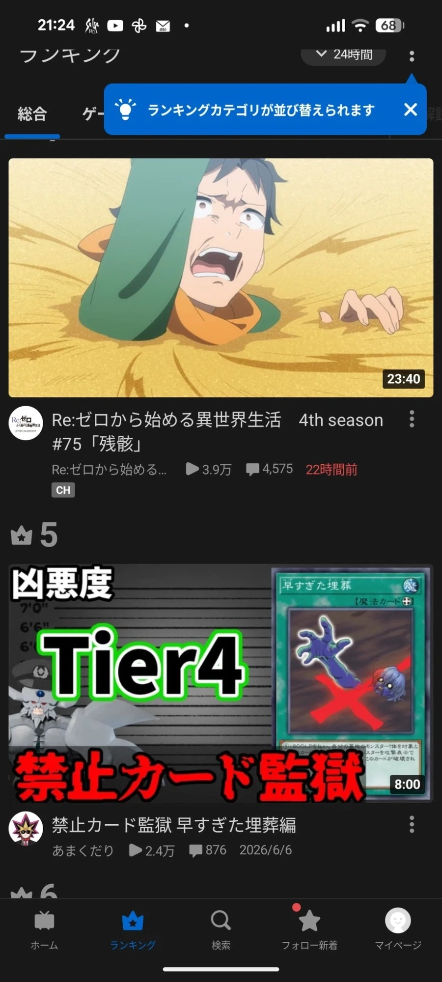 만화 925 페이지 | ToonTap 대표 이미지