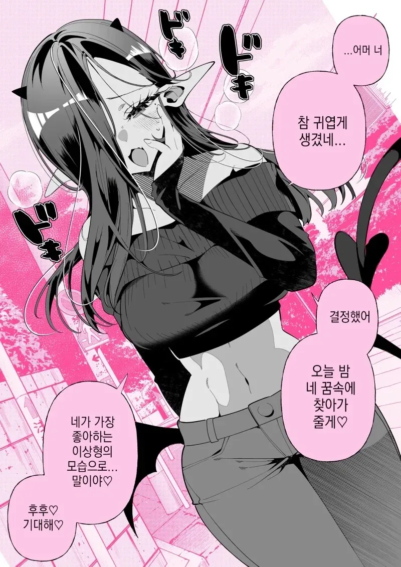 만화 915 페이지 | ToonTap 이미지 7