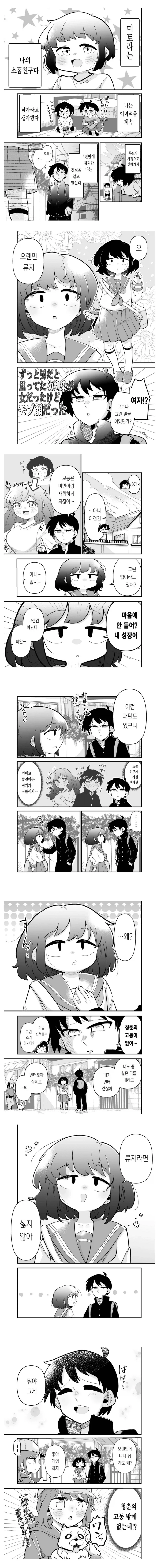 만화 895 페이지 | ToonTap 이미지 12