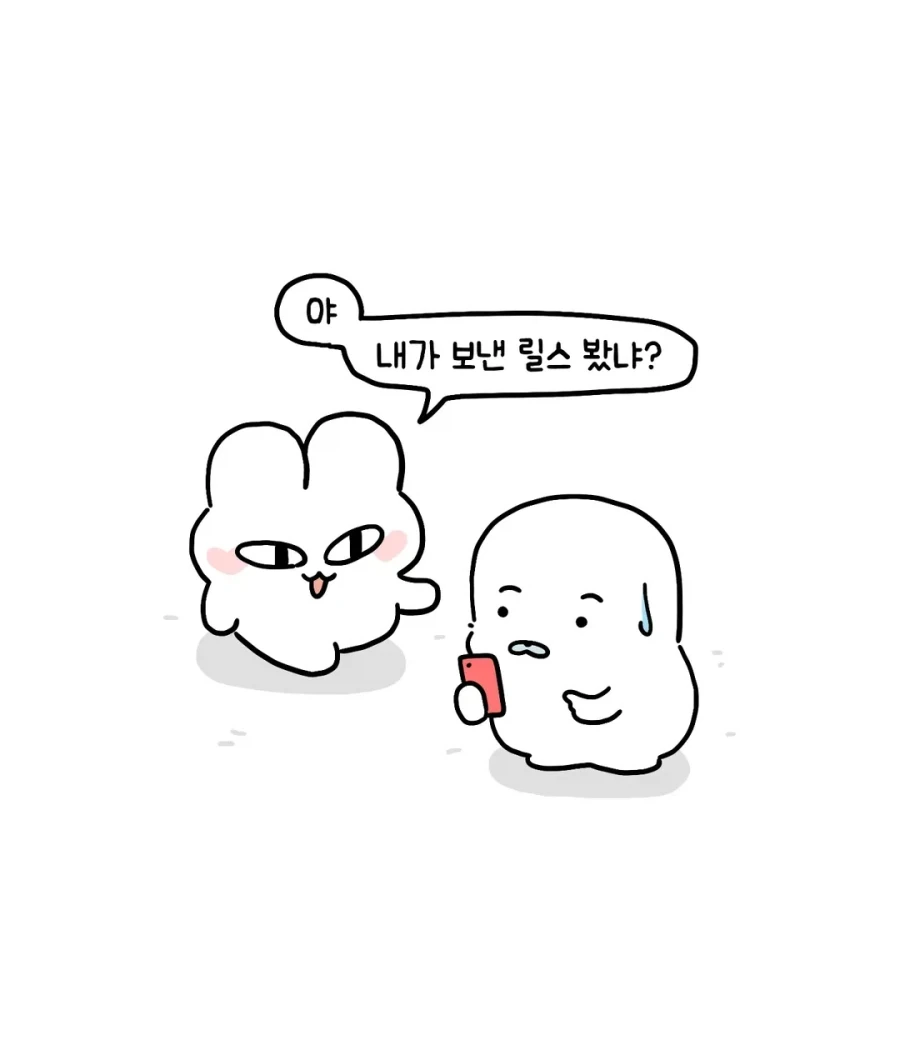 남친을 깨물면 심신 안정 효과가 있다.manwha_2.webp