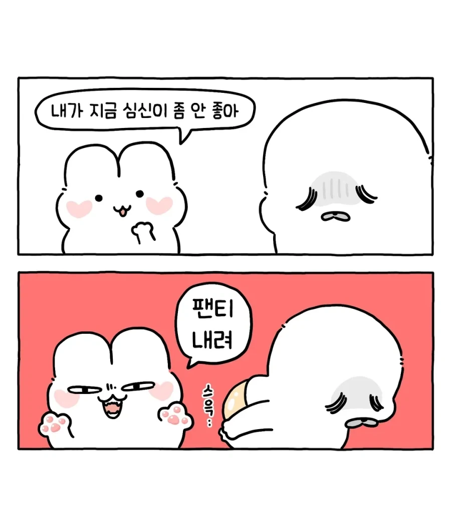 남친을 깨물면 심신 안정 효과가 있다.manwha_3.webp