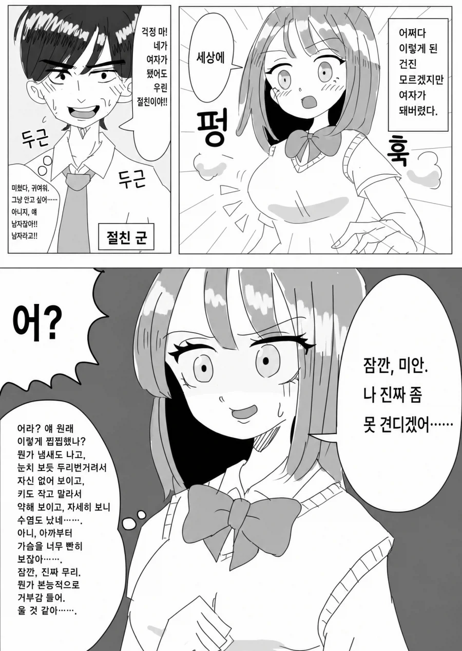 만화 944 페이지 | ToonTap 대표 이미지