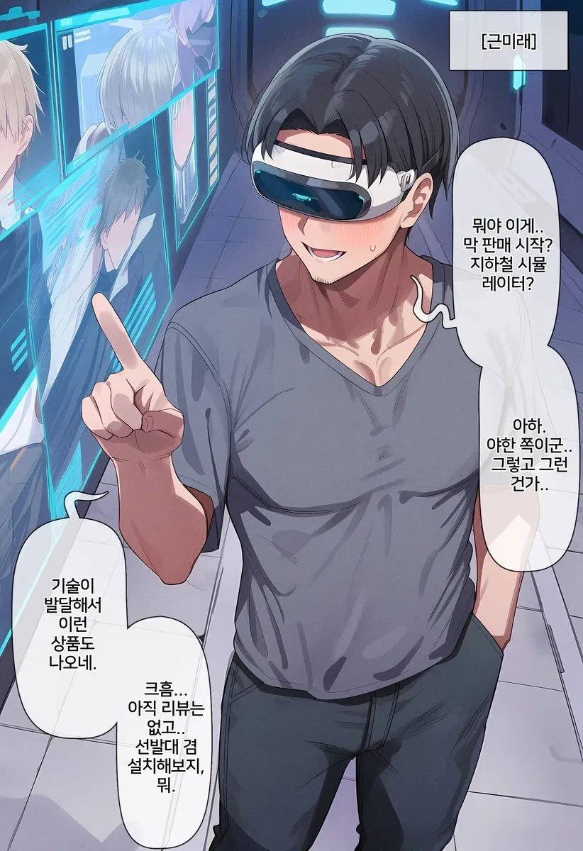 만화 914 페이지 | ToonTap 이미지 8