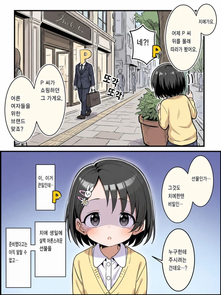 만화 816 페이지 | ToonTap 이미지 6