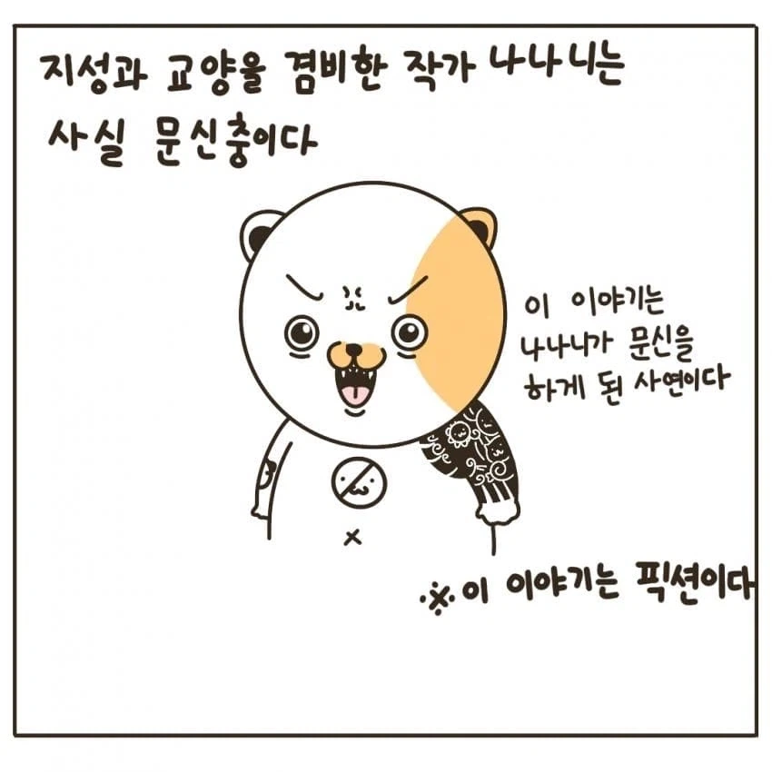 만화 951 페이지 | ToonTap 이미지 9