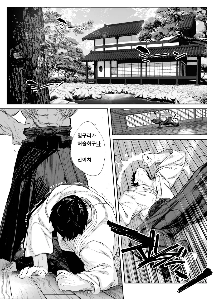 본격 무술하는 만화_1.webp