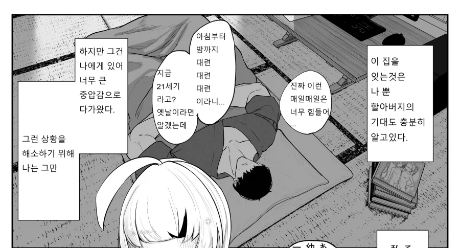 본격 무술하는 만화_6.webp