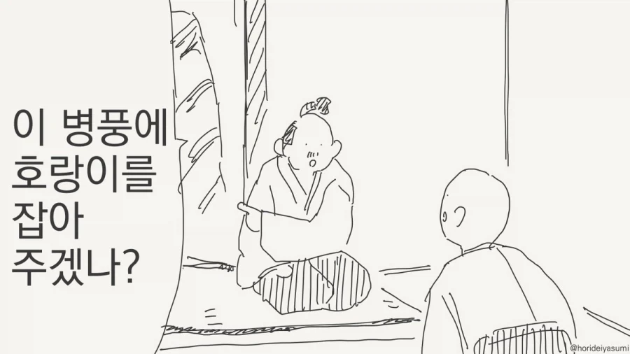 만화 856 페이지 | ToonTap 이미지 10