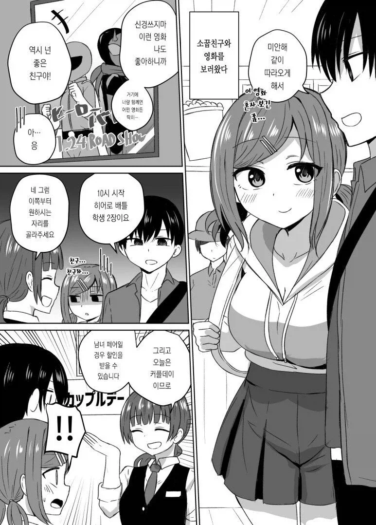 극장에서 할인 받는 manhwa._1.webp