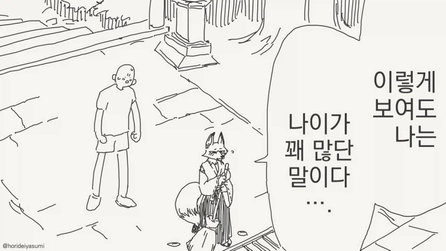 만화 973 페이지 | ToonTap 이미지 12