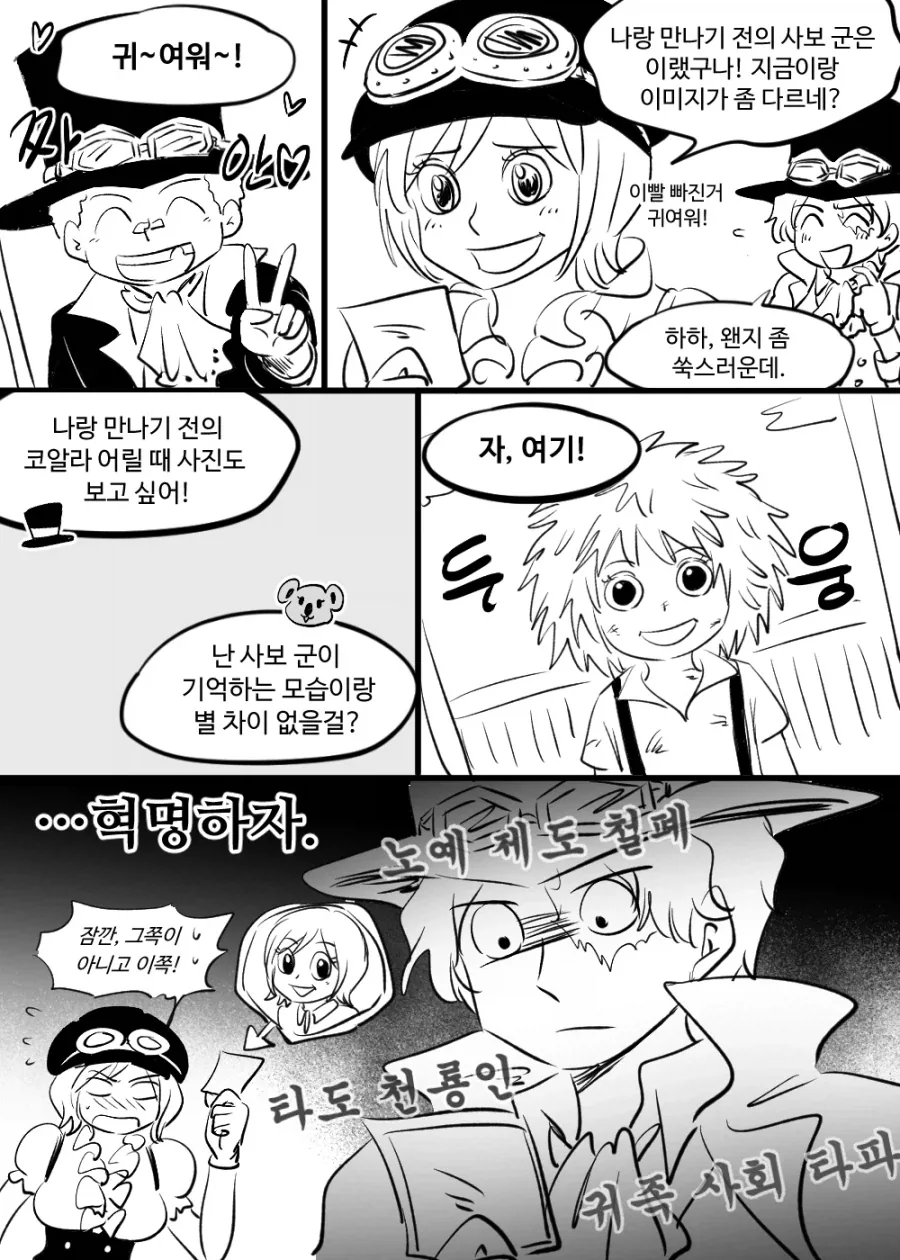 만화 933 페이지 | ToonTap 이미지 12