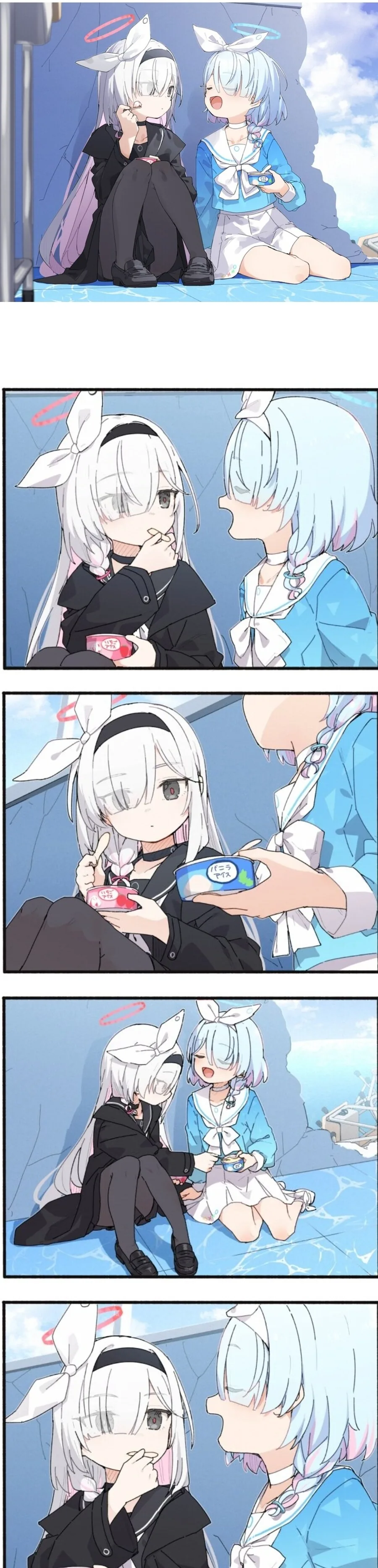 아이스크림 먹으려고 입벌린 만화.manga_1.jpg