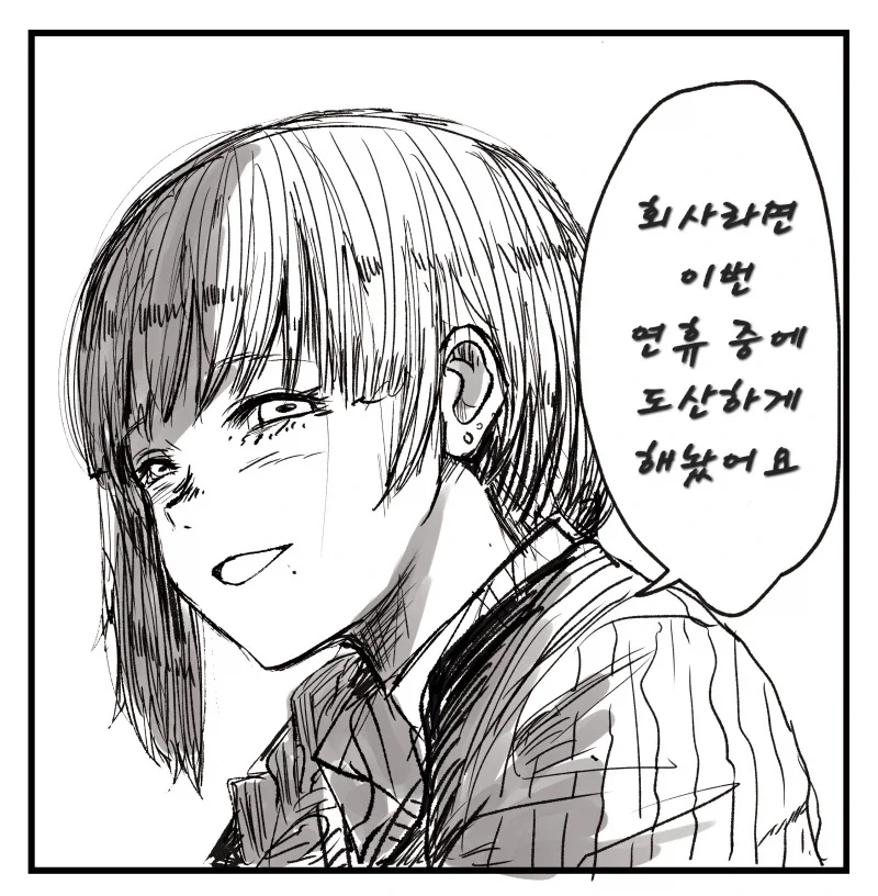 무서운 여자들 만화_7.webp