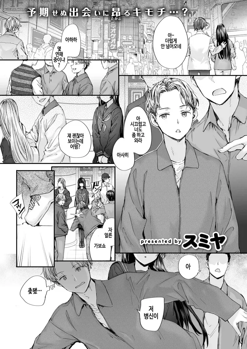 기억나지 않는 소꿉친구 만화_1.webp