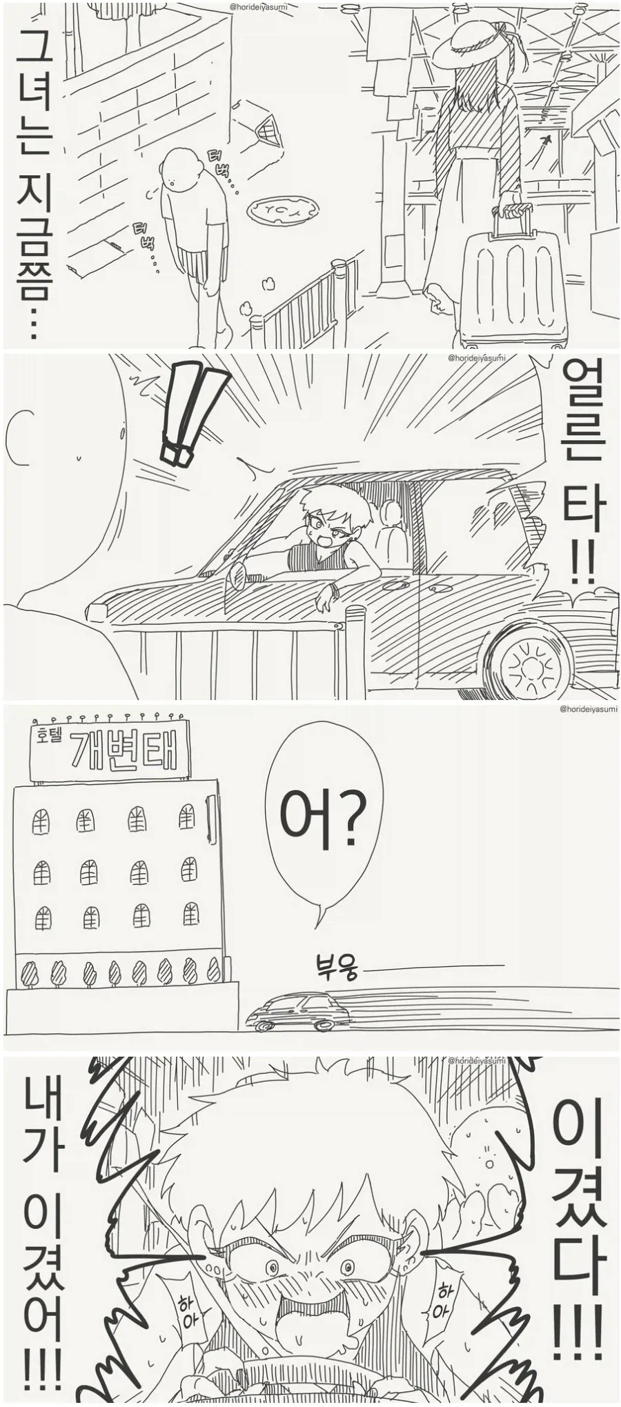 만화 820 페이지 | ToonTap 이미지 8