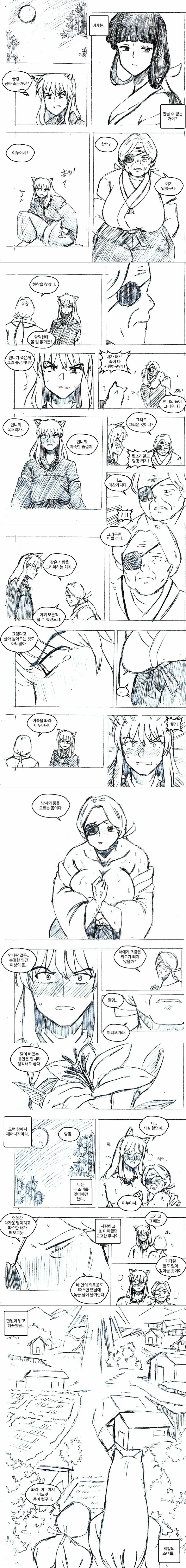 만화 929 페이지 | ToonTap 이미지 6
