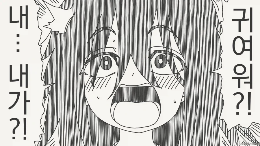 만화 809 페이지 | ToonTap 이미지 11
