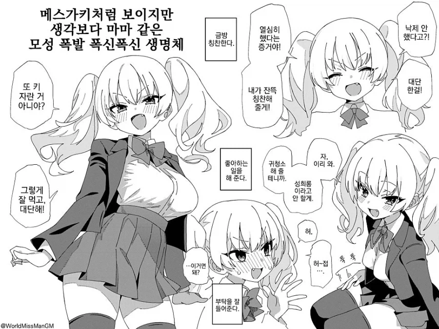 만화 945 페이지 | ToonTap 이미지 9