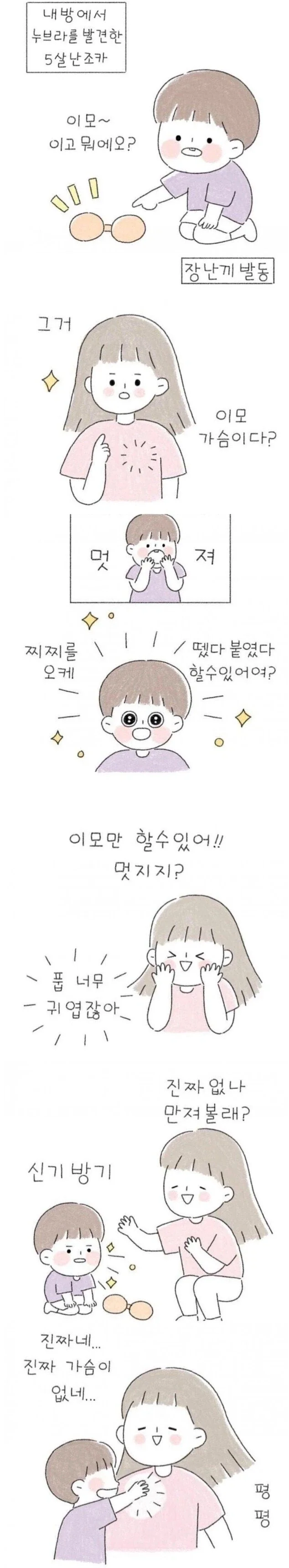 만화 964 페이지 | ToonTap 이미지 5