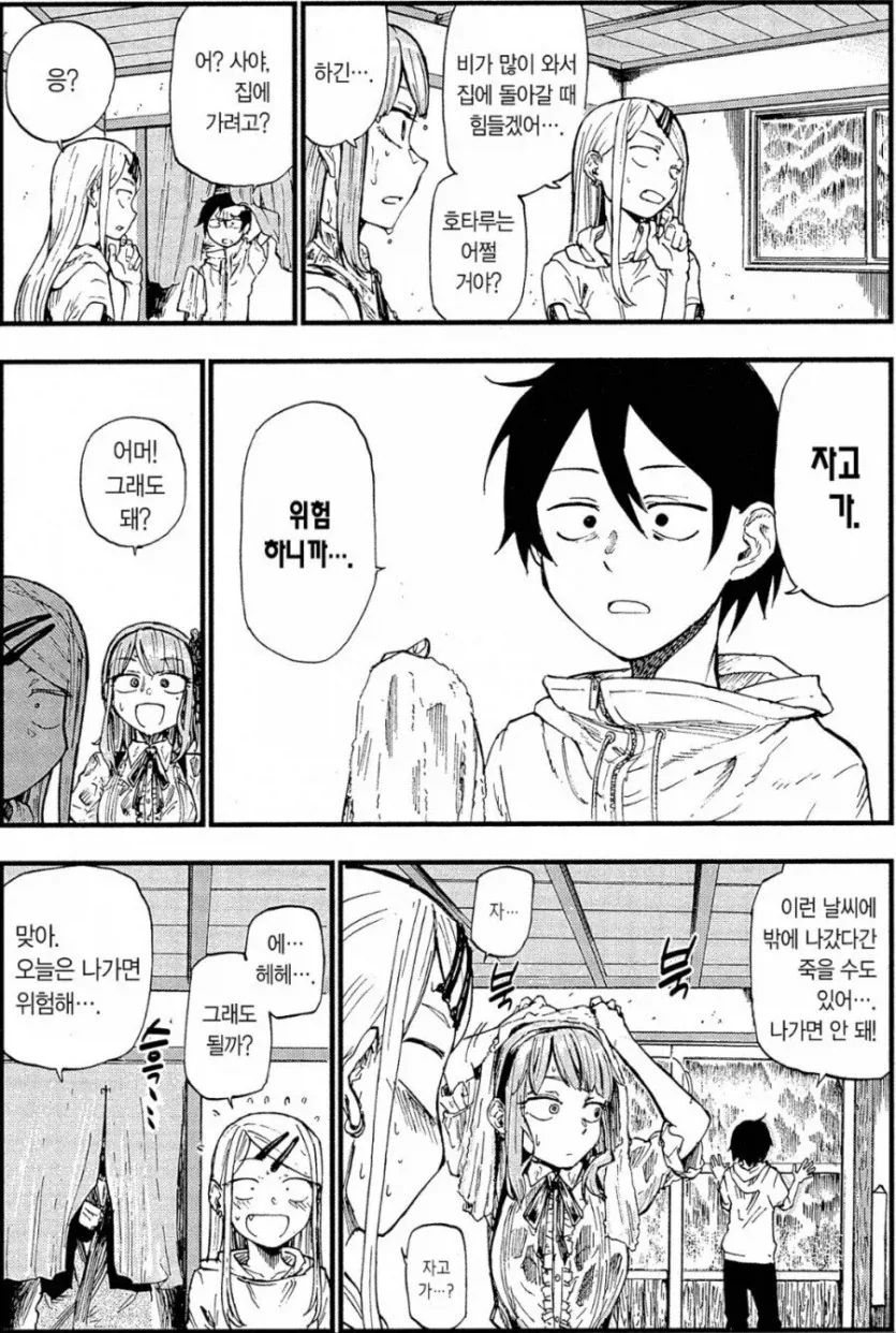 아들의 3P각을 위해 눈치껏 행동하는 아버지.manhwa_1.webp