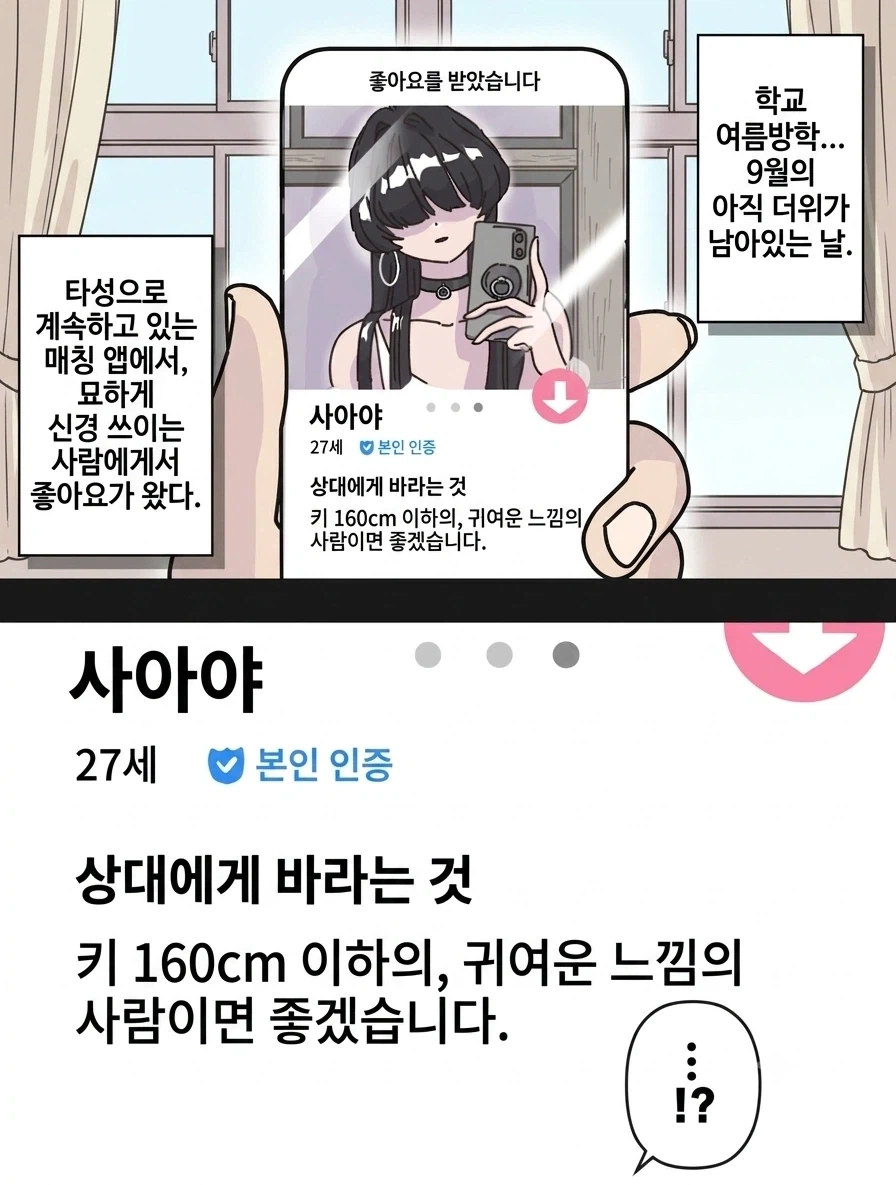 만화 810 페이지 | ToonTap 이미지 8