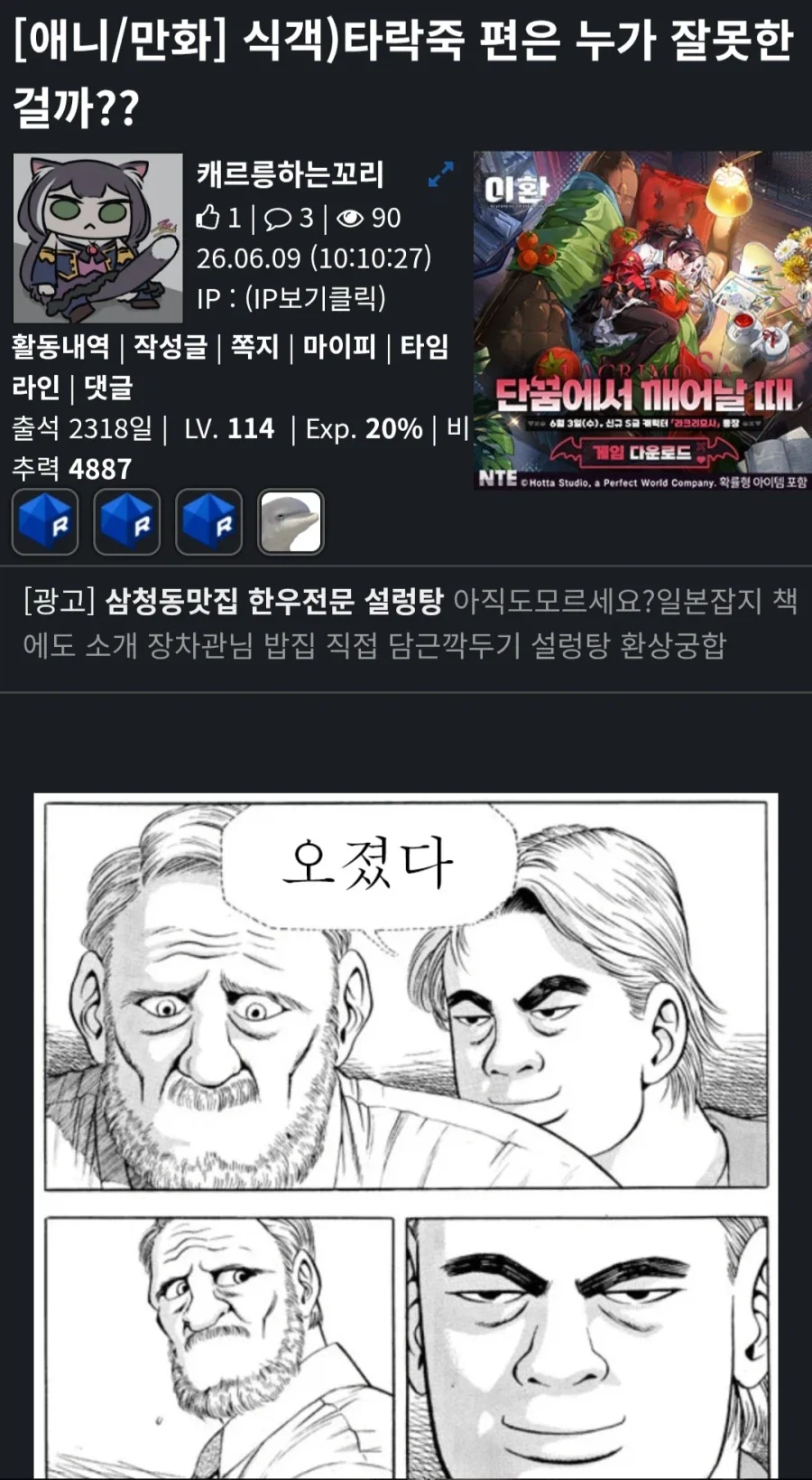 만화 850 페이지 | ToonTap 이미지 3