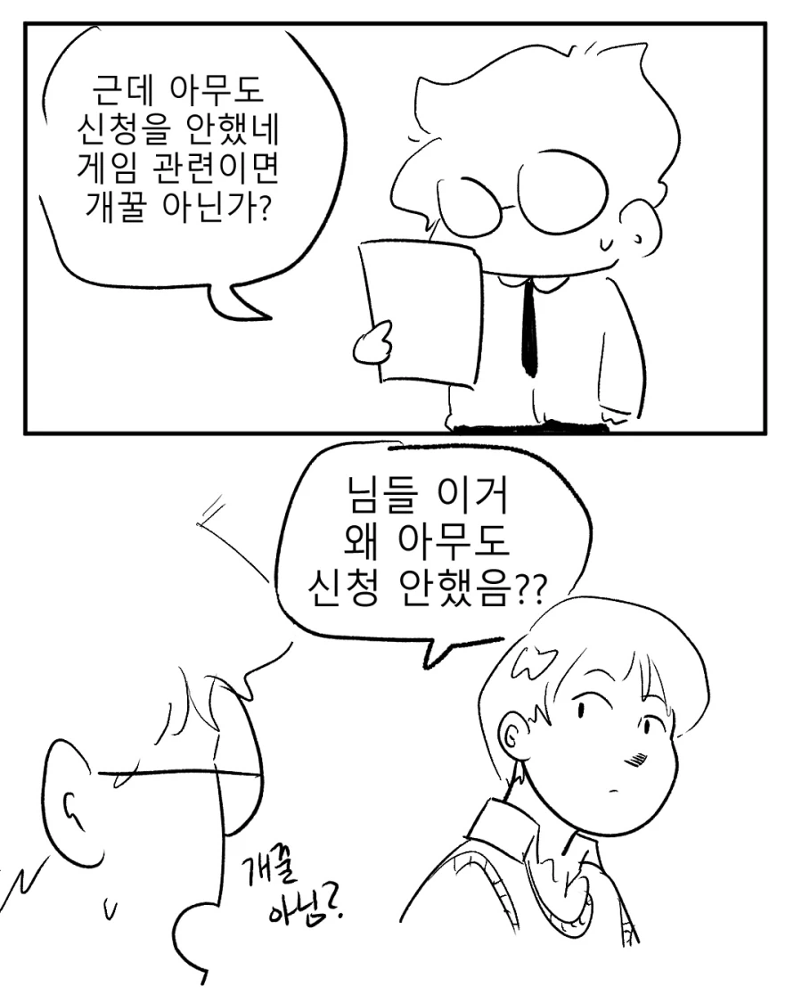 특이한 동아리가 사라진 충격적인 이유.MANHWA_3.webp