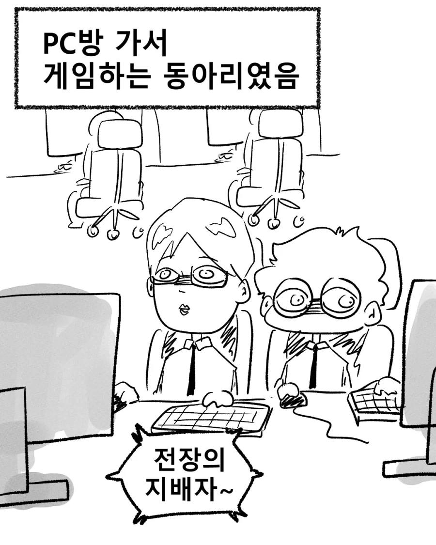 특이한 동아리가 사라진 충격적인 이유.MANHWA_6.webp